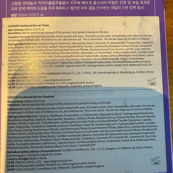 COSNORI Panthenol Barrier Skincare Set - Picture 7 of 10